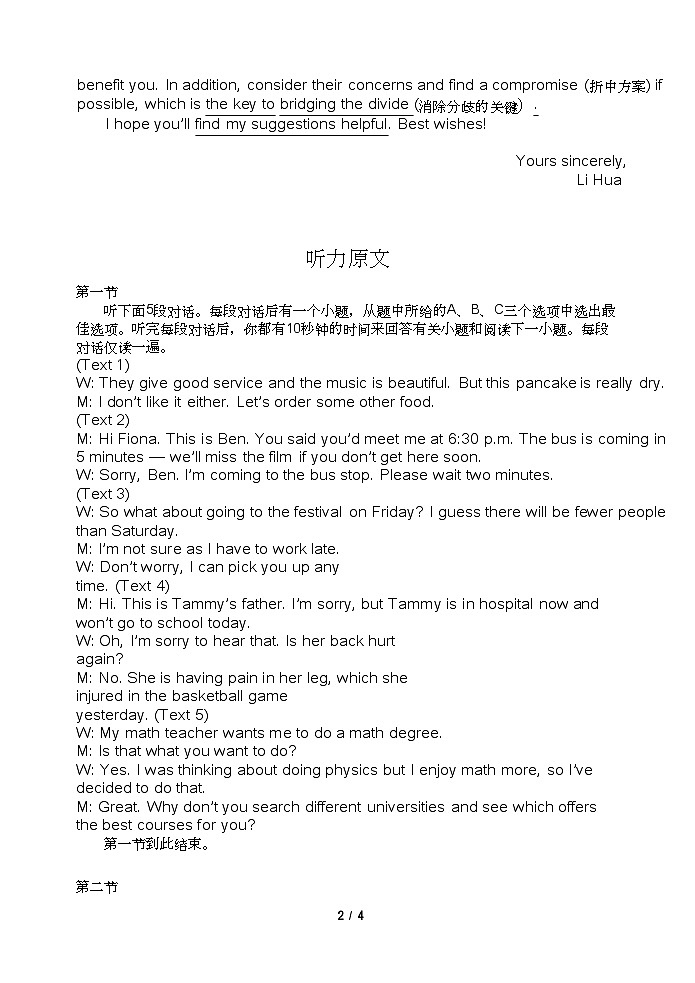 四川省綿陽南山中學(xué)高2024級高一上學(xué)期10月月考+英語答案第2頁