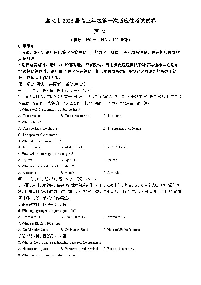 贵州省遵义市2024-2025学年高三上学期第一次适应性考试(一模)英语试题(附参考答案)01
