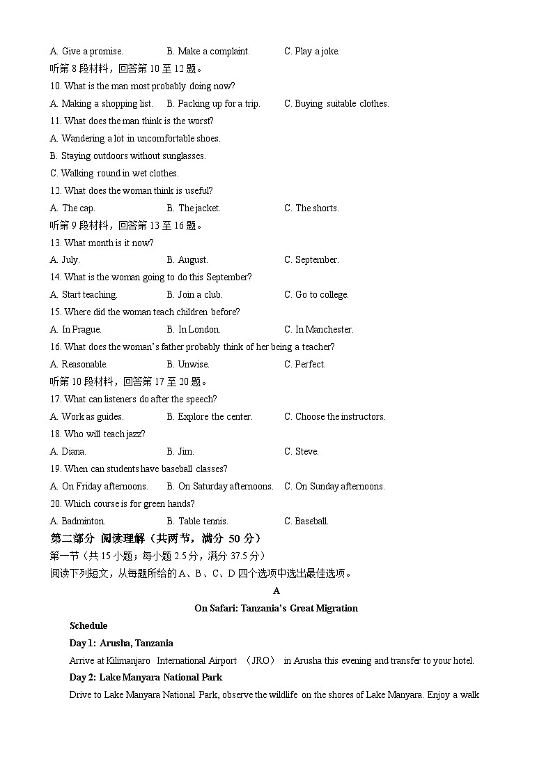 贵州省遵义市2024-2025学年高三上学期第一次适应性考试(一模)英语试题(附参考答案)02