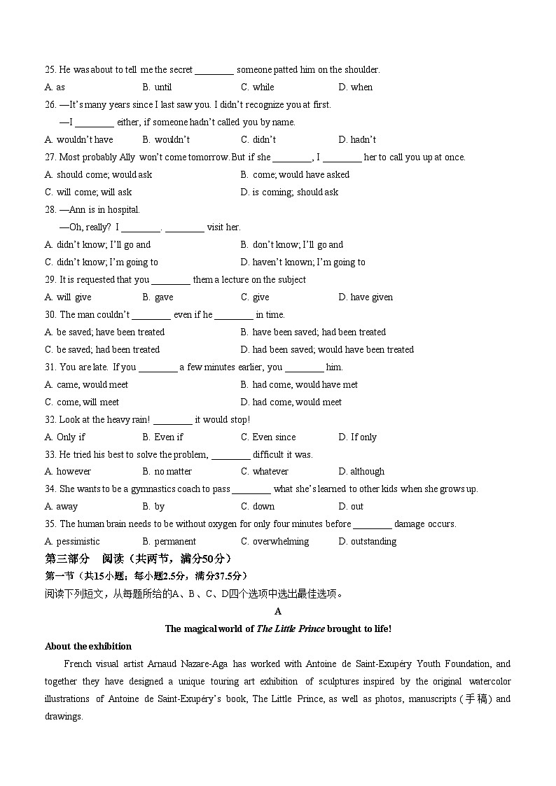 广东省深圳外国语学校2024-2025学年高二上学期第一次月考英语试题(无答案)第3页