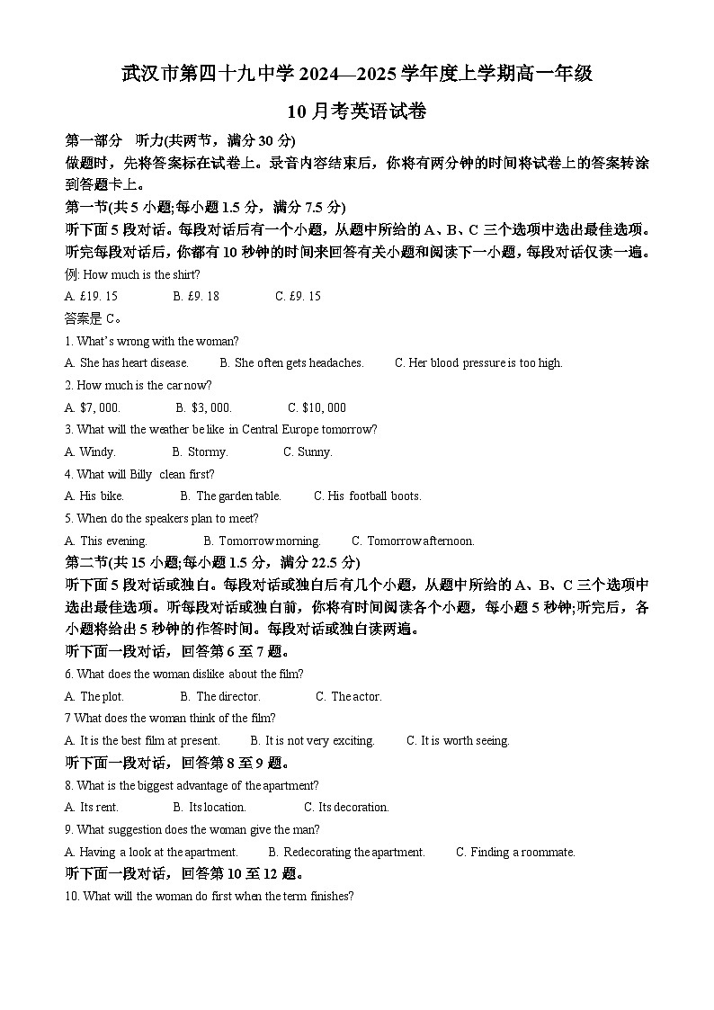 湖北省武汉市第四十九中学2024-2025学年高一上学期10月月考英语试题(Word版附解析)01