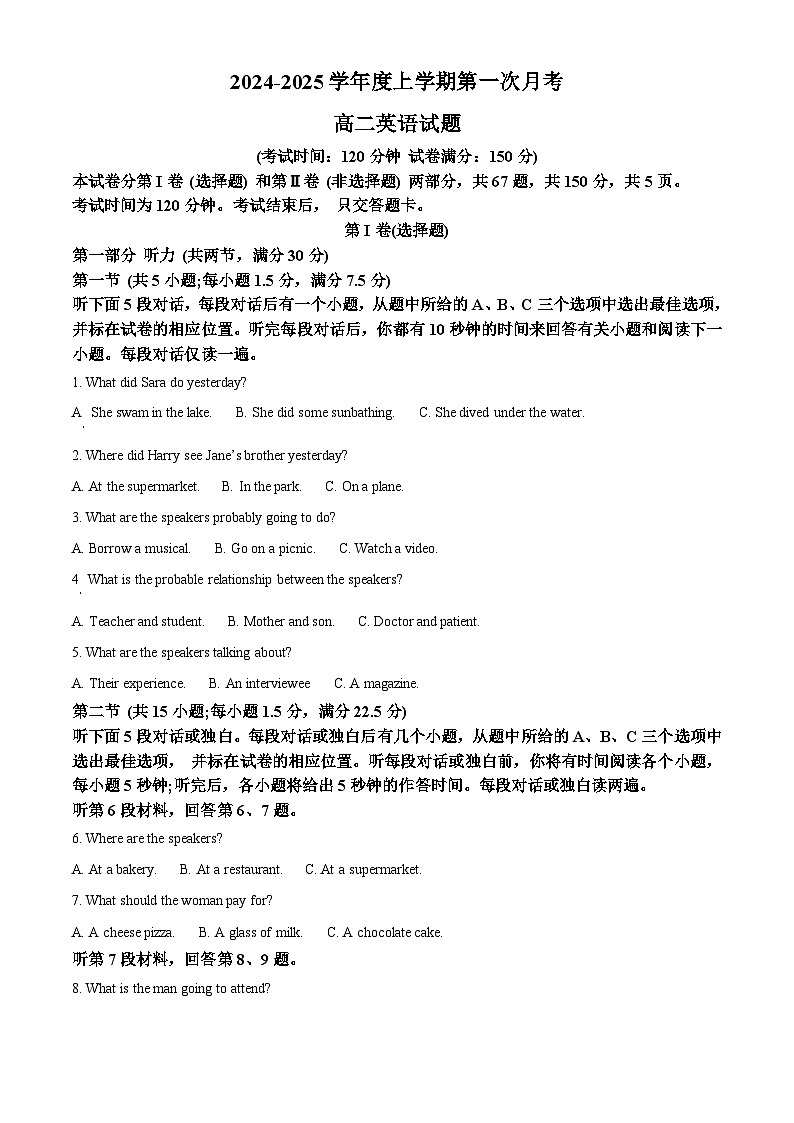 吉林省部分学校2024-2025学年高二上学期10月联考英语试题(Word版附解析)01