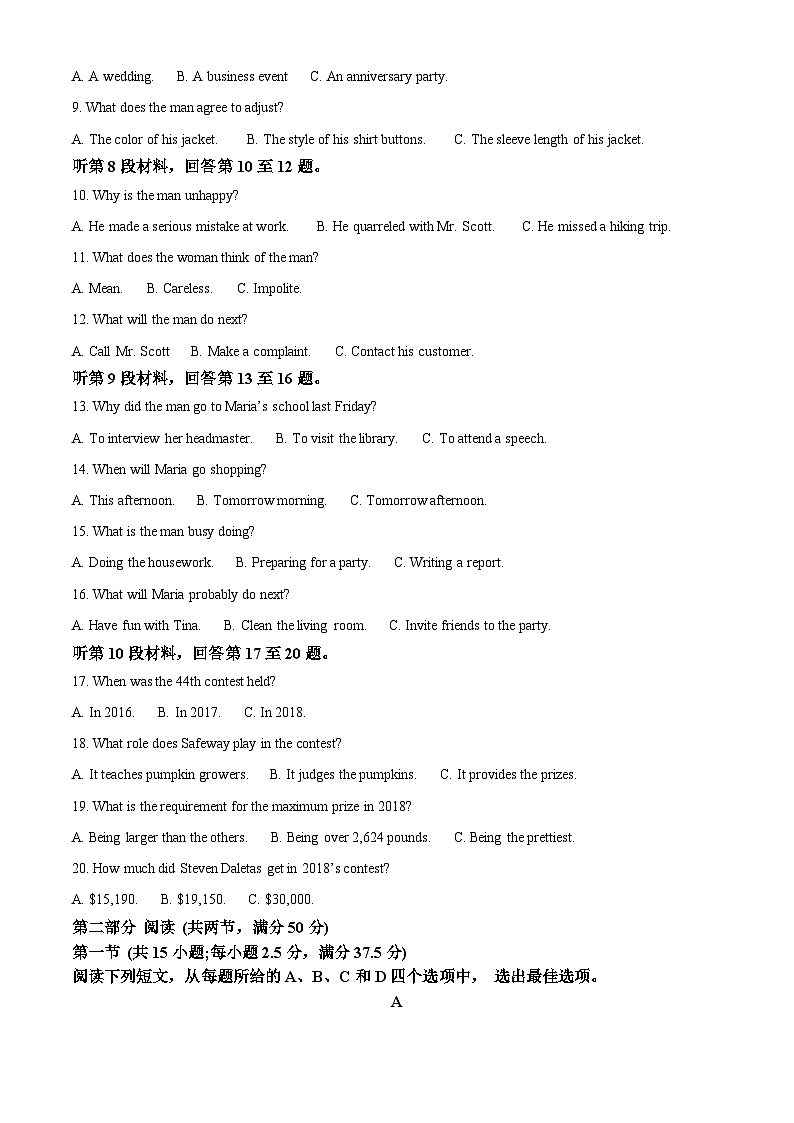 吉林省部分学校2024-2025学年高二上学期10月联考英语试题(Word版附解析)02