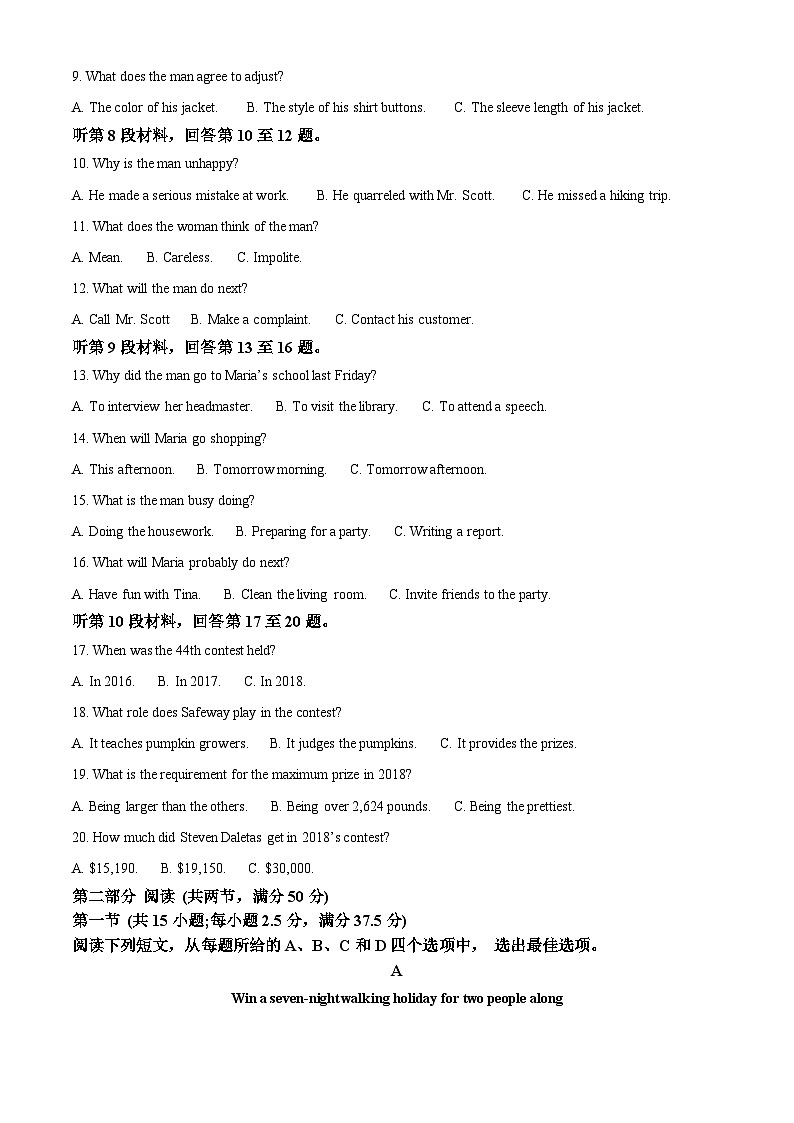 吉林省部分学校2024-2025学年高二上学期10月联考英语试题(Word版附解析)02