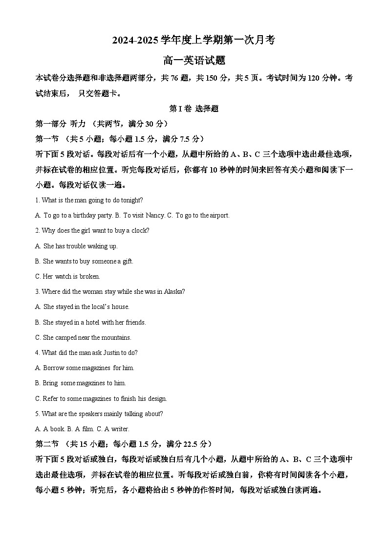 吉林省部分学校2024-2025学年高一上学期10月月考英语试题 Word版无答案第1页