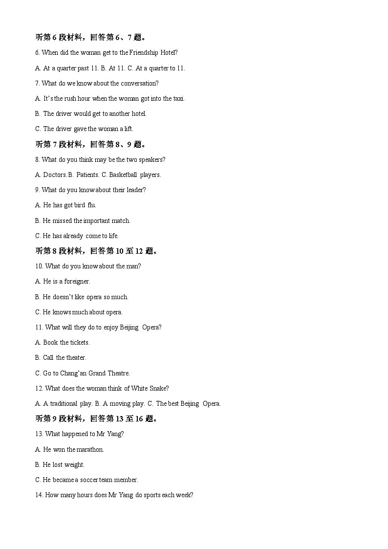 吉林省部分学校2024-2025学年高一上学期10月月考英语试题 Word版无答案第2页