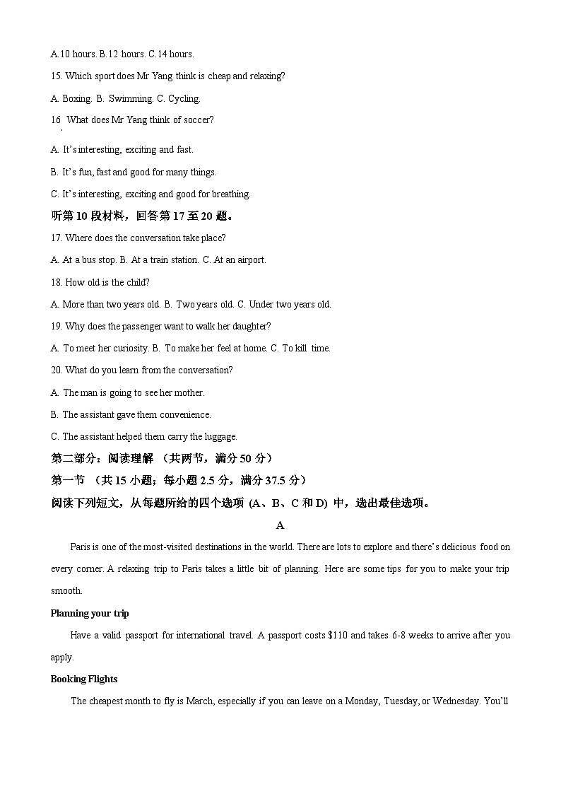 吉林省部分学校2024-2025学年高一上学期10月月考英语试题 Word版无答案第3页