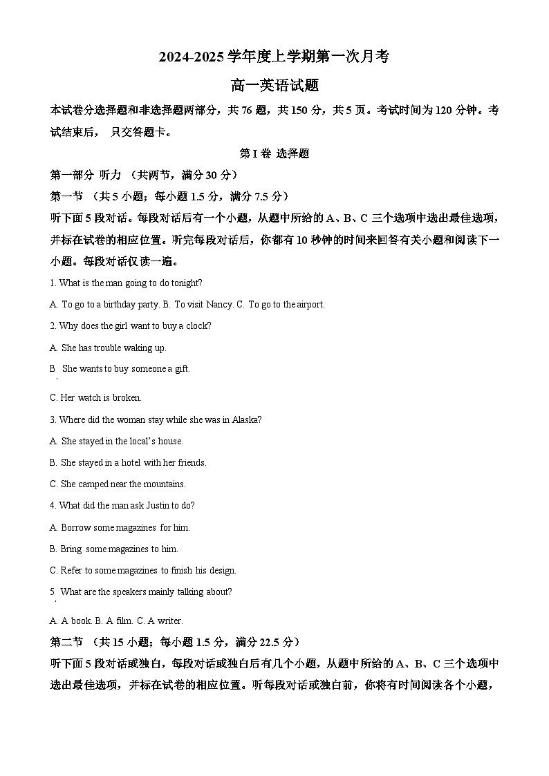 吉林省部分学校2024-2025学年高一上学期10月月考英语试题 Word版含解析第1页