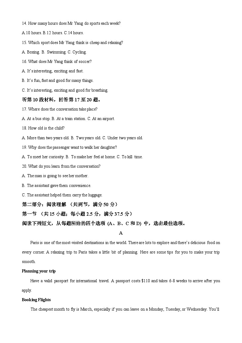 吉林省部分学校2024-2025学年高一上学期10月月考英语试题 Word版含解析第3页