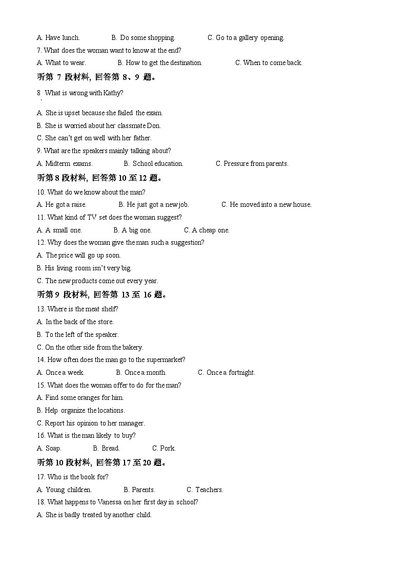 吉林省名校联盟2024-2025学年高二上学期9月联考英语试题 Word版无答案第2页