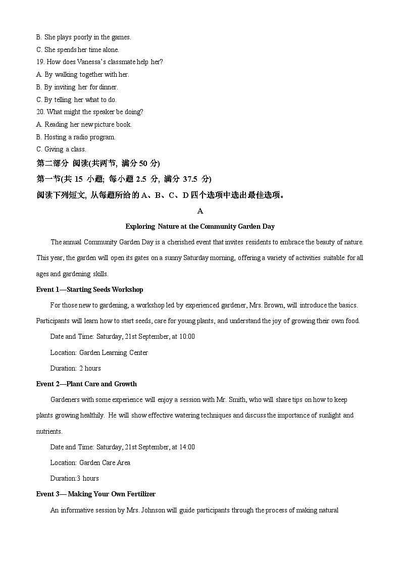 吉林省名校联盟2024-2025学年高二上学期9月联考英语试题 Word版无答案第3页