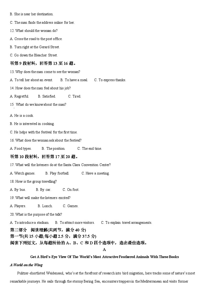 吉林省通化市梅河口市第五中学2024-2025学年高三上学期10月月考英语试题(Word版附答案)第2页