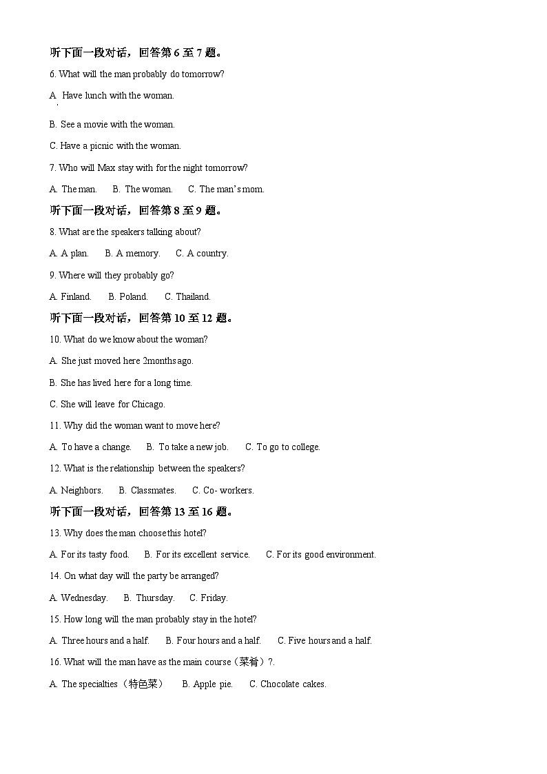 吉林省长春市东北师范大学附属中学2024-2025学年高一上学期9月月考英语试题 Word版含解析第2页