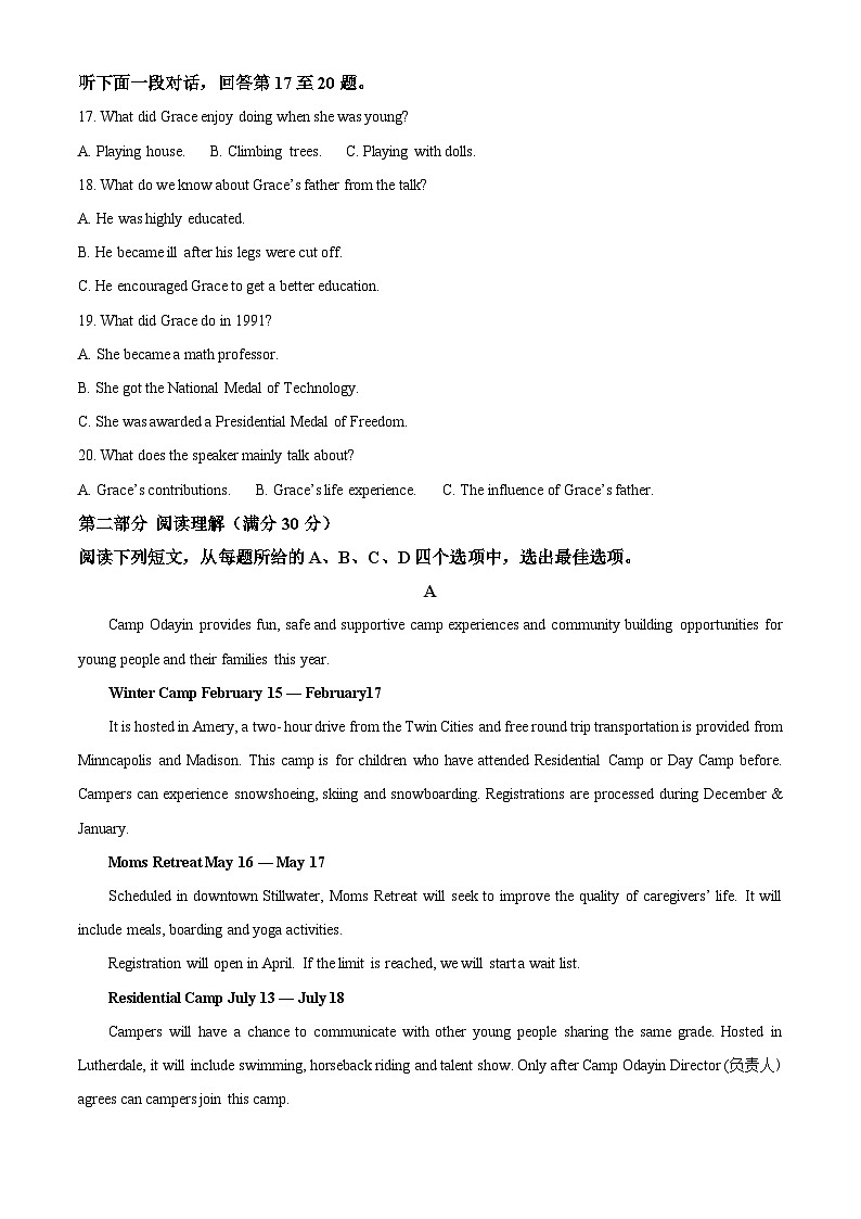 吉林省长春市东北师范大学附属中学2024-2025学年高一上学期9月月考英语试题 Word版含解析第3页