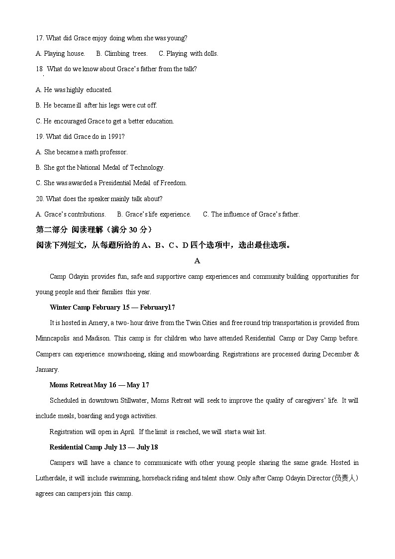 吉林省长春市东北师范大学附属中学2024-2025学年高一上学期9月月考英语试题 Word版无答案第3页