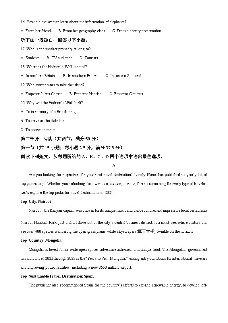 浙江省精诚联盟2024-2025学年高二上学期10月月考英语试题 Word版无答案第3页