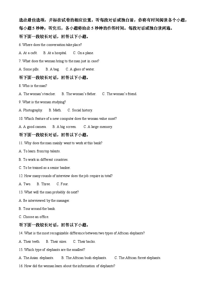 浙江省精诚联盟2024-2025学年高二上学期10月月考英语试题 Word版含解析第2页