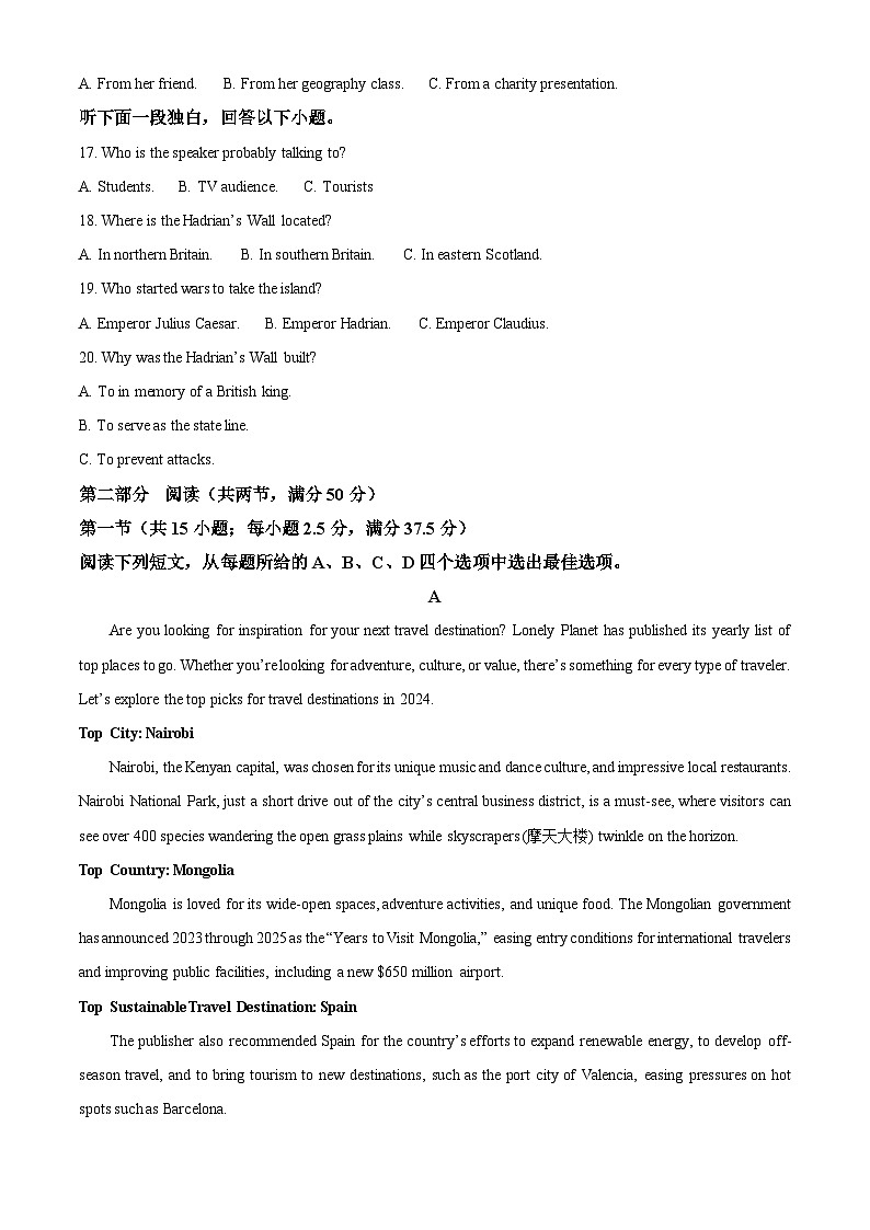 浙江省精诚联盟2024-2025学年高二上学期10月月考英语试题 Word版含解析第3页