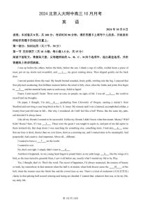 北京人大附中2024高三上学期10月月考英语试卷