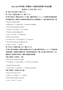 广西大学附属中学2023-2024学年高一上学期11月期中英语试题（原卷版）