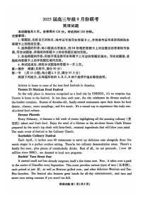 广东2024年高三9月大联考 英语试题（含答案）