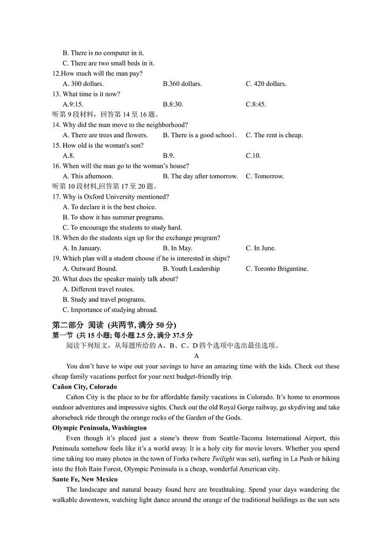 江苏镇江2024年高三9月质量监测 英语试题(含答案)02