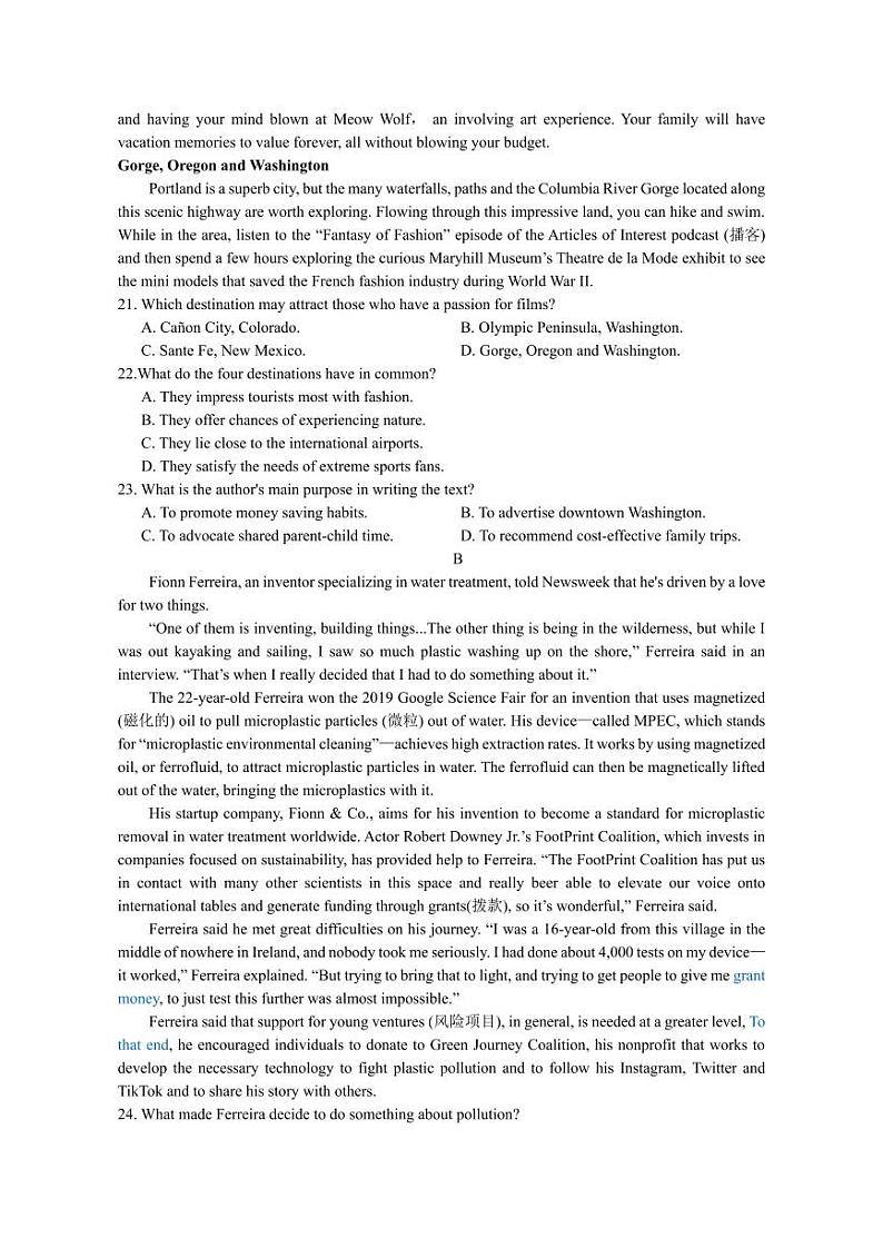 江苏镇江2024年高三9月质量监测 英语试题(含答案)03