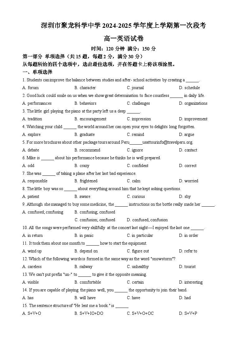 广东省深圳市坪山区深圳市聚龙科学中学2024-2025学年高一上学期10月月考英语试题01