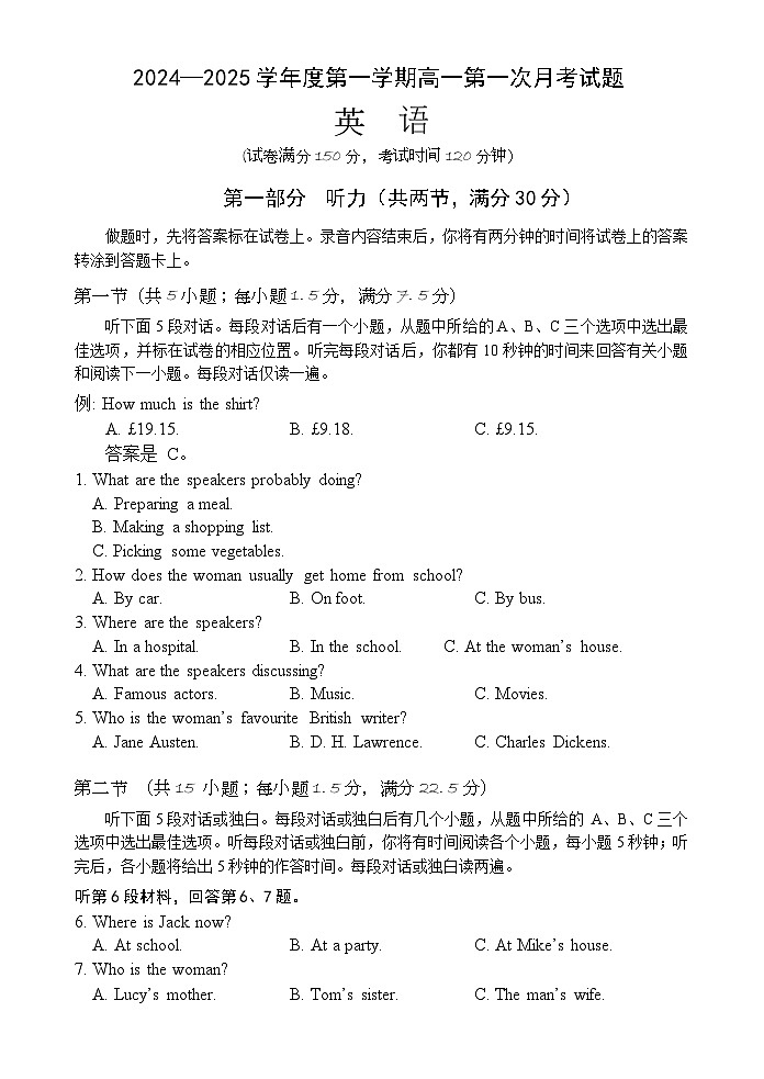 海南省文昌中学2024-2025学年高一上学期第一次月考英语试题01