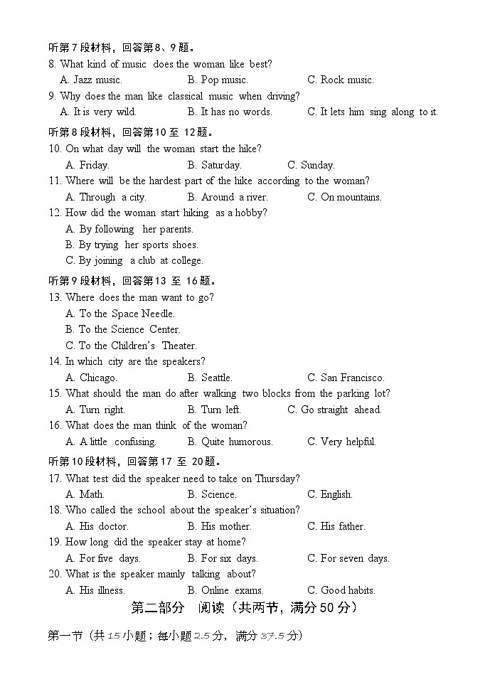 海南省文昌中学2024-2025学年高一上学期第一次月考英语试题02