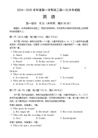海南省文昌中學(xué)2024-2025學(xué)年高二上學(xué)期第一次月考英語試題