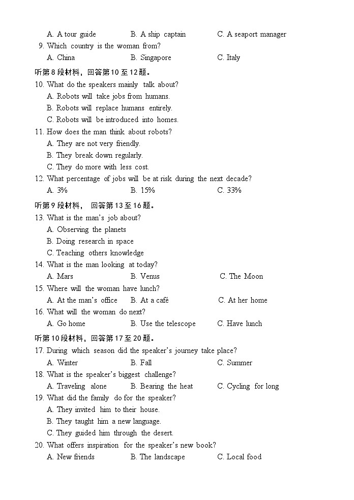 海南省文昌中学2024-2025学年高二上学期第一次月考英语试题第2页