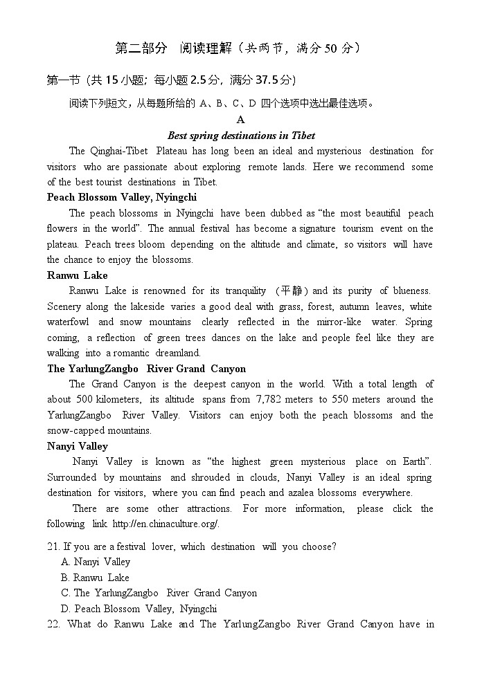 海南省文昌中学2024-2025学年高二上学期第一次月考英语试题第3页