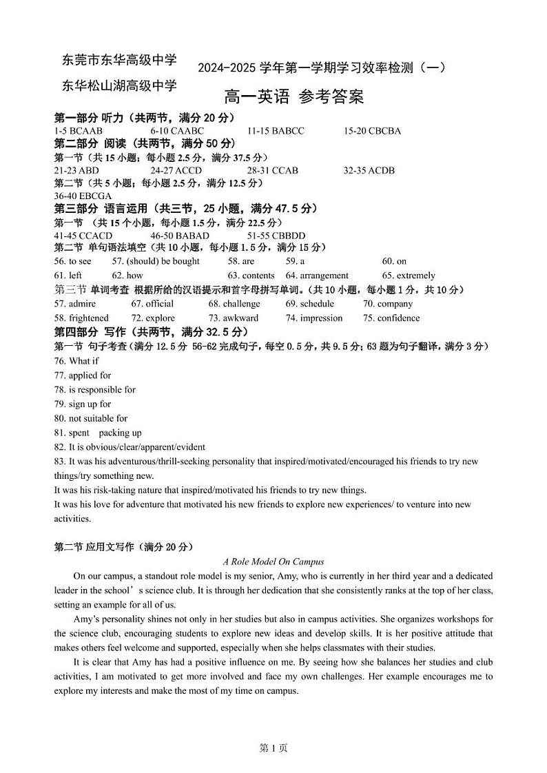 高一英语答案第1页