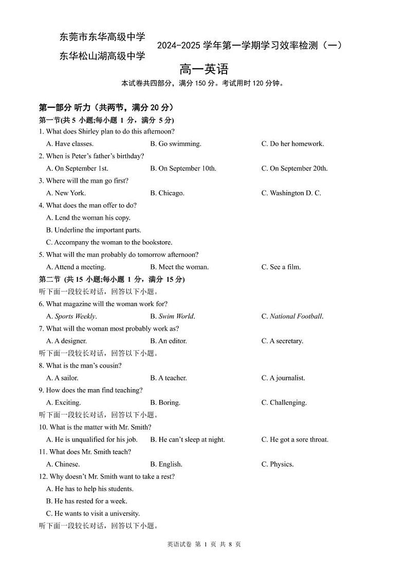 高一英语试题第1页