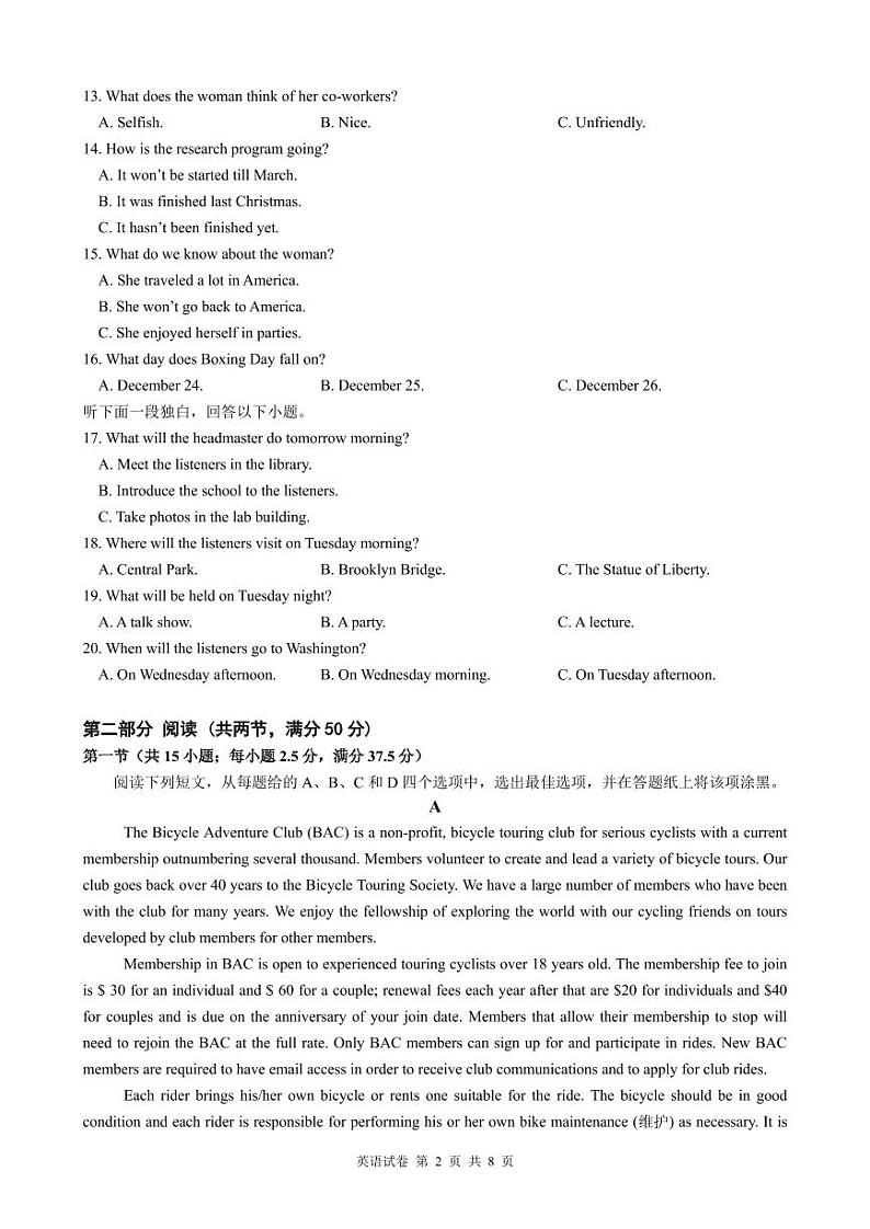 高一英语试题第2页