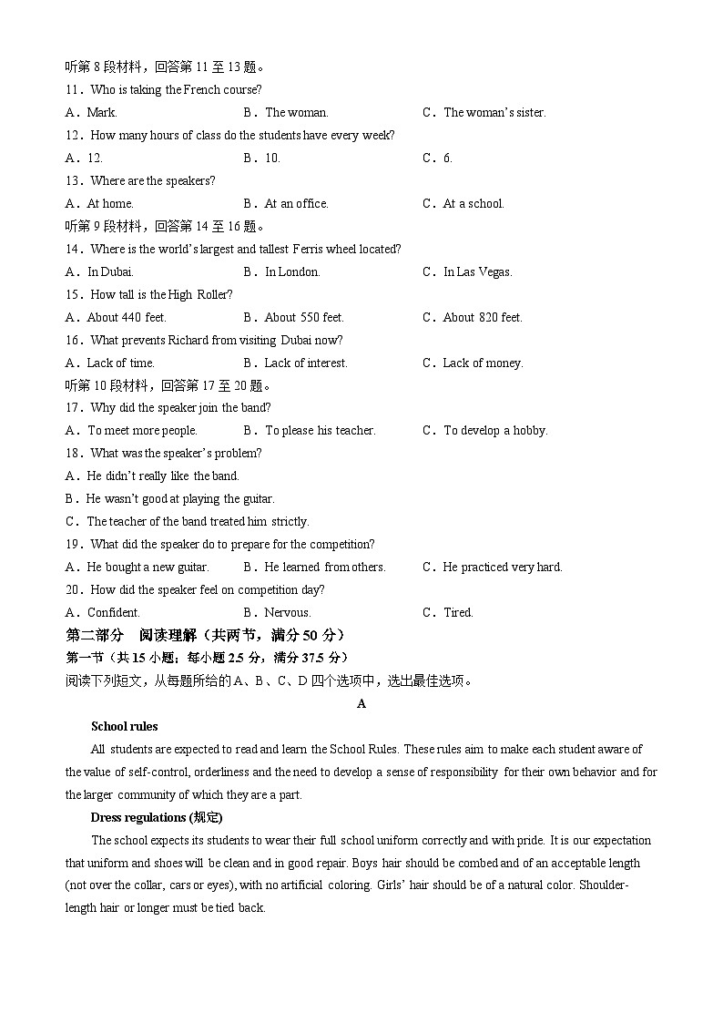海南省屯昌中学2024-2025学年高一上学期第一次月考英语试题第2页