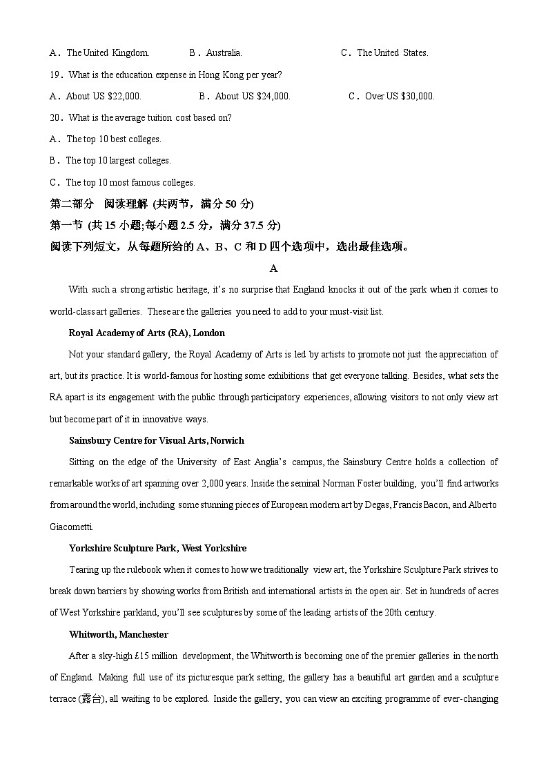 四川省成都市成华区某校2024-2025学年高二上学期10月测试英语试卷 Word版无答案第3页