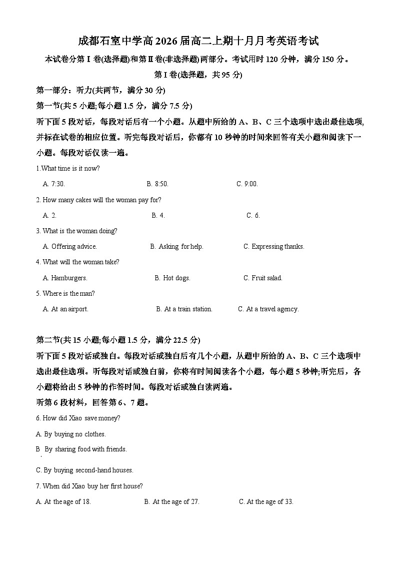 四川省成都市石室中学2024-2025学年高二上学期10月月考英语试题(Word版附解析)01