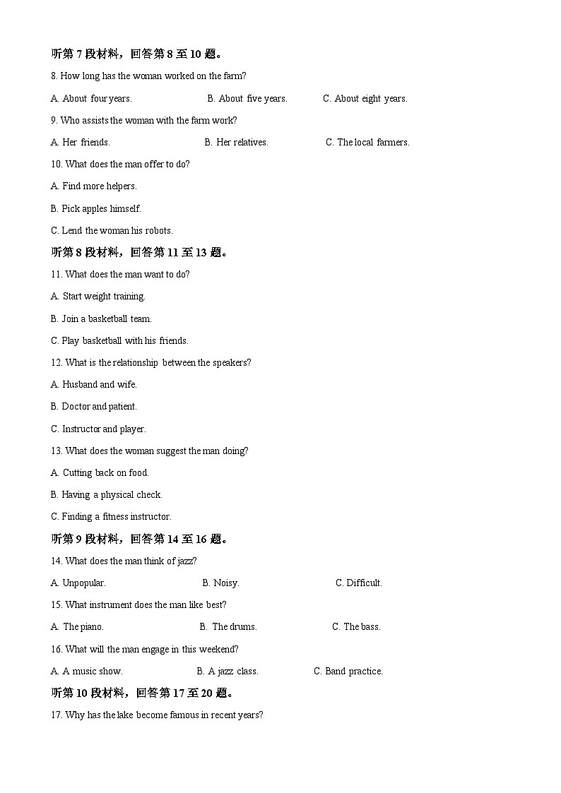 四川省成都市石室中学2024-2025学年高二上学期10月月考英语试题(Word版附解析)02
