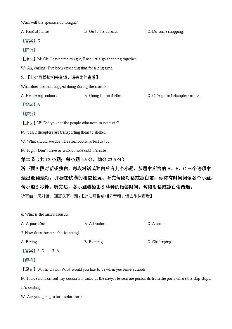 四川省泸州市泸县第五中学2024-2025学年高一上学期10月月考英语试题 Word版含解析第2页