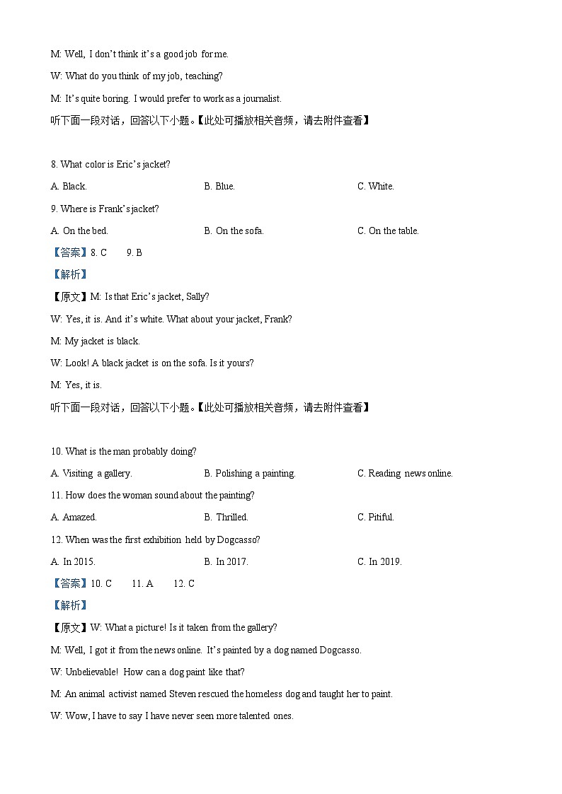 四川省泸州市泸县第五中学2024-2025学年高一上学期10月月考英语试题 Word版含解析第3页