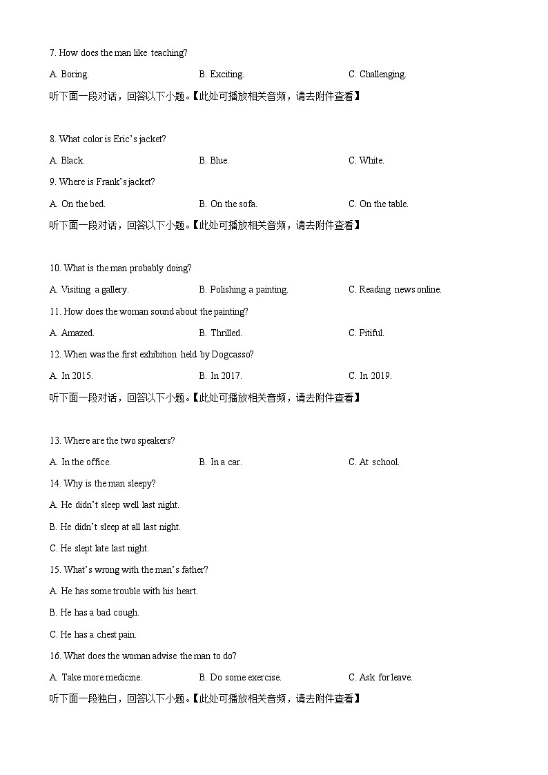 四川省泸州市泸县第五中学2024-2025学年高一上学期10月月考英语试题 Word版无答案第2页