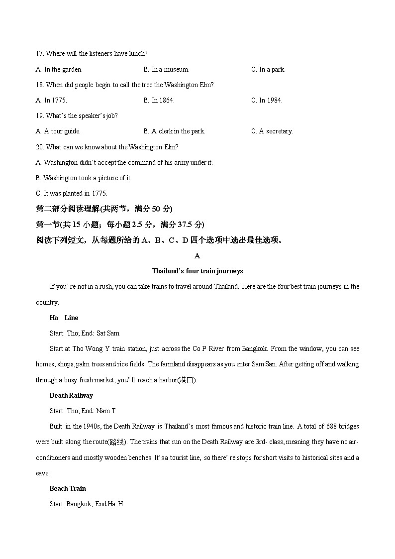 四川省泸州市泸县第五中学2024-2025学年高一上学期10月月考英语试题 Word版无答案第3页