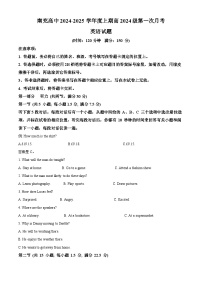 四川省南充市高級(jí)中學(xué)2024-2025學(xué)年高一上學(xué)期10月月考英語(yǔ)試題（Word版附解析）