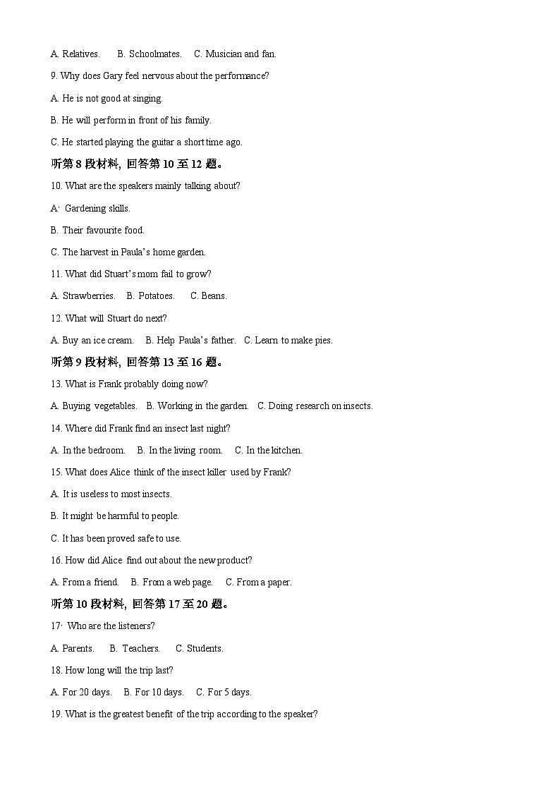 四川省内江市第一中学2023-2024学年高三上学期10月月考英语试题 Word版无答案第2页