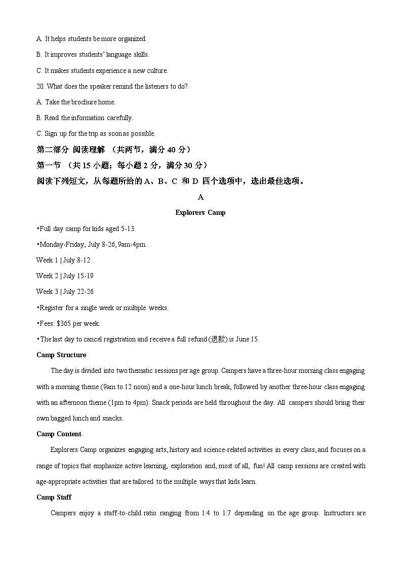 四川省内江市第一中学2023-2024学年高三上学期10月月考英语试题 Word版含解析第3页