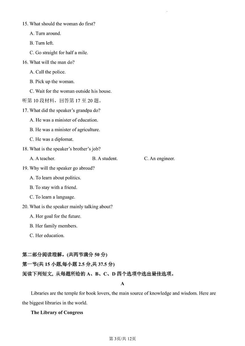 四川省南充市嘉陵第一中学2024-2025学年高一上学期10月月考英语试题(Word版附答案)03
