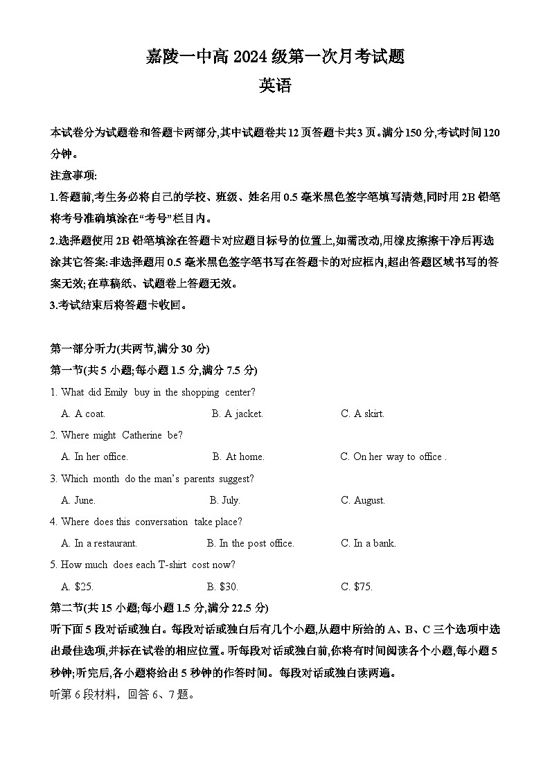 四川省南充市嘉陵第一中学2024-2025学年高一上学期10月月考英语试题(Word版附答案)01