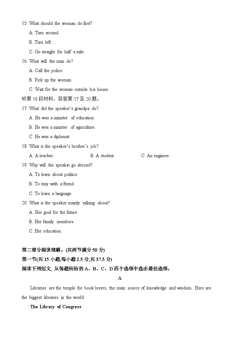 四川省南充市嘉陵第一中学2024-2025学年高一上学期10月月考英语试题(Word版附答案)03